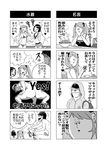  2boys 2girls 4koma :d backpack bag bikini cellphone closed_eyes comic erection food frilled_bikini frills glasses greyscale headwear hood hoodie monochrome multiple_4koma multiple_boys multiple_girls nude open_mouth original partially_translated penis phone red-p short_hair smile striped striped_bikini striped_swimsuit swimsuit translation_request twintails 