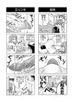  1girl 4koma :/ :d apron bed comic erection greyscale monochrome multiple_4koma mushroom nude open_mouth original penis red-p sexually_suggestive smile spatula sweat translation_request under_covers 