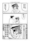  1girl admiral_(kantai_collection) breast_squeeze breasts comic eyepatch flat_chest greyscale hat kantai_collection kiso_(kantai_collection) military military_uniform mo_(kireinamo) monochrome short_hair translated uniform 
