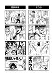  1girl 4koma :d ahegao blush broken_window cleaning closed_eyes comic cum double_v dvd_(object) erection facial greyscale kicking monochrome multiple_4koma open_mouth original penis red-p smile striped striped_legwear sweatdrop thighhighs tongue tongue_out translated twintails v 