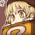  ?_block blonde_hair blush hat kakkou_(su) mushroom peeking_out solo yellow_eyes 