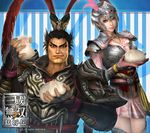  father_and_daughter food lu_bu lu_lingqi meatbun nikuman shin_sangoku_musou 