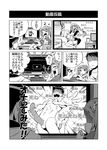  1girl 4koma :d alternate_costume closed_eyes comic computer dancing eighth_note enmaided erection greyscale maid maid_headdress male_masturbation masturbation monitor monochrome musical_note nude open_mouth original penis quarter_note red-p siblings smile translated twintails 