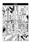 1girl 4koma :d animal_print beans casual closed_eyes comic erection greyscale monochrome open_mouth original penis red-p setsubun siblings skirt smile tiger_print topless translated twintails 