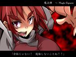  attacking_viewer bandaid bandaid_on_nose breasts eyebrows eyebrows_visible_through_hair grey_shirt hemogurobin_a1c highres large_breasts looking_at_viewer mystic_square open_mouth pink_eyes red_hair red_vest sara_(touhou) shirt short_sleeves solo teeth touhou touhou_(pc-98) translated tsurime vest 