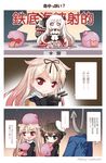  1boy 3girls 3koma admiral_(kantai_collection) ahoge airfield_hime aokihoshi artist_name black_hair blonde_hair blue_eyes bow braid character_doll comic concentrating escort_fortress_(kantai_collection) hair_bow hair_flaps hair_ornament hair_ribbon hairclip hat highres japanese_clothes kantai_collection kimono long_hair multiple_girls on_head open_mouth red_eyes remodel_(kantai_collection) ribbon scarf school_uniform serafuku shigure_(kantai_collection) shinkaisei-kan shooting_gallery single_braid sleeves_past_wrists spoken_ellipsis summer_festival sweatdrop tongue translated very_long_hair wide_sleeves yuudachi_(kantai_collection) 