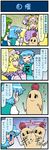  4koma anger_vein apple artist_self-insert blonde_hair blue_hair closed_eyes comic commentary food food_on_head fox_tail fruit fruit_on_head green_hair hands_in_opposite_sleeves hat highres juliet_sleeves kochiya_sanae kyuubi long_sleeves md5_mismatch mizuki_hitoshi multiple_girls multiple_tails object_on_head open_mouth pillow_hat puffy_sleeves real_life_insert shirt skirt smile swaying sweat tail tani_takeshi_(character) tatara_kogasa touhou translated yakumo_ran 