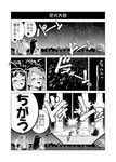  2girls binoculars blush bow bridge bukkake closed_eyes comic crowd cum ejaculation erection facial fireworks greyscale hair_bow japanese_clothes kimono long_hair lying male_masturbation masturbation monochrome multiple_girls nude on_back original penis red-p smile translated twintails twitching yukata 