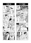  1girl 4koma :d bow bow_panties bra check_translation closed_eyes comic crossdressing greyscale monochrome multiple_4koma open_mouth original outstretched_arm panties rain red-p see-through shirt smile stained_panties striped striped_bra striped_panties sun sunlight translated translation_request twintails underwear washing_machine wet wet_clothes wet_hair wet_shirt 