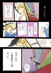  blonde_hair book colorized comic dress hallway hat kirisame_marisa library long_hair looking_down mitsunara open_mouth reading sad solo touhou translation_request witch_hat worried yellow_eyes 