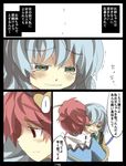 comic gaoo_(frpjx283) highres hug komeiji_koishi komeiji_satori multiple_girls siblings sisters tears touhou translation_request 