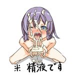  areolae blue_eyes blush cum cum_in_hands cum_in_mouth cum_on_tongue cumdrip cupping_hands from_above nose_blush nude one_eye_closed open_mouth purple_hair short_hair solo spread_legs squatting translation_request yamada_(gotyui) 