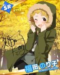  blonde_hair blush brown_eyes character_name character_signature fukuda_noriko hood hoodie idolmaster idolmaster_million_live! jacket looking_at_viewer official_art one_eye_closed open_mouth parka short_hair solo tree yellow 