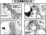  1girl 4koma admiral_(kantai_collection) comic greyscale hairband headgear implied_sex kantai_collection kongou_(kantai_collection) long_hair monochrome out-of-frame_censoring tears teruui translated 