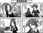  4koma arrow_through_heart comic drunk eyepatch folded_ponytail greyscale headgear heart-shaped_arrow hibiki_(kantai_collection) inazuma_(kantai_collection) kantai_collection mechanical_halo monochrome multiple_girls necktie school_uniform short_hair tatsuta_(kantai_collection) tenryuu_(kantai_collection) teruui translated 