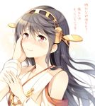  bare_shoulders black_hair blush crying crying_with_eyes_open detached_sleeves hairband hand_on_another's_cheek hand_on_another's_face haruna_(kantai_collection) japanese_clothes kantai_collection komi_zumiko long_hair looking_up pov red_eyes solo_focus tears translated 