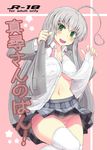  ahoge blazer breasts green_eyes groin haiyore!_nyaruko-san itou_ryuusei jacket large_breasts long_hair navel no_panties nyarlathotep_(nyaruko-san) school_uniform silver_hair skirt skirt_lift smile solo thighhighs underboob wind wind_lift 