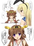  ahoge bare_shoulders blonde_hair brown_eyes brown_hair detached_sleeves elbow_gloves gloves hair_ornament hairband headgear japanese_clothes kantai_collection kongou_(kantai_collection) long_hair multiple_girls nontraditional_miko purple_eyes shimakaze_(kantai_collection) translated yoshimiya_chitose 