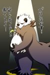  bear fat panda pangoro pokemon pokemon_(game) pokemon_xy solo translation_request 