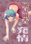  all_fours bare_arms bare_back bare_shoulders blush camisole comic cover cover_page crawling flower gradient_hair kazami_yuuka looking_at_viewer looking_up multicolored_hair no_shirt on_ground open_mouth panties plaid plaid_skirt red_eyes satou_yuuki short_hair skirt solo teeth touhou translated underwear yellow_panties 