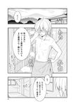  building closed_eyes cloud collarbone comic greyscale hand_on_eyewear hand_on_hip kourindou male_focus monochrome morichika_rinnosuke mountain open_door satou_yuuki sliding_doors solo standing steam sweat touhou towel translated 