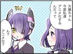  bad_id bad_pixiv_id comic eyepatch headgear kantai_collection lacolon lowres multiple_girls purple_hair tatsuta_(kantai_collection) tenryuu_(kantai_collection) translated yellow_eyes 