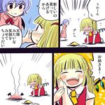  4koma bat_wings blonde_hair blue_hair comic crying flandre_scarlet hand_on_another's_face ikaasi md5_mismatch multiple_girls open_mouth red_eyes remilia_scarlet ribbon short_hair side_ponytail tears touhou translated wings 