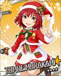  :d artist_request card_(medium) character_name christmas hat idolmaster idolmaster_cinderella_girls merry_christmas murakami_tomoe official_art open_mouth orange_background red_eyes red_hair santa_costume santa_hat short_hair smile solo sun_(symbol) 