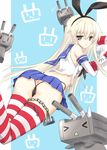 &gt;_&lt; anchor black_panties blonde_hair butt_crack closed_eyes cover cover_page doujin_cover elbow_gloves gloves hair_ornament hairband kantai_collection long_hair looking_at_viewer navel panties rensouhou-chan serizawa_katsumi shimakaze_(kantai_collection) skirt socks solo striped striped_legwear sweatdrop thighhighs triangle_mouth underwear white_gloves 