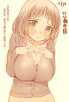  3: bad_id bad_pixiv_id blush bottomless breast_suppress breasts brown_eyes brown_hair cardigan cleavage dated huge_breasts long_hair naked_cardigan navel original out-of-frame_censoring solo translation_request zpolice 