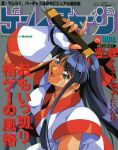  1990s_(style) 1girl ainu_clothes arm_up bad_id black_hair bow brown_eyes cover cover_page fingerless_gloves gloves grey_background hair_bow hairband holding holding_sword holding_weapon japanese_clothes long_hair magazine_cover nakoruru official_art open_mouth price red_bow retro_artstyle reverse_grip samurai_spirits solo sword weapon 