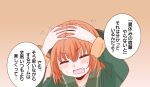  1girl blush brown_hair closed_eyes commentary_request covering_head fur-trimmed_sleeves fur_trim gradient_background green_jacket green_sailor_collar hachijou_(kancolle) hands_on_own_head highres jacket kantai_collection long_sleeves portrait sailor_collar short_hair shouhou-san_daisuki_teitoku sweat translation_request wavy_mouth 