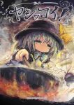  1girl black_hat bow buttons collared_shirt commentary_request cooking cover cover_page diamond_button disembodied_linked_eye doujin_cover eyeball fire frilled_shirt_collar frilled_sleeves frills green_eyes green_hair hat hat_bow komeiji_koishi kouba long_sleeves shirt solo touhou translation_request upper_body wide_sleeves yellow_bow yellow_shirt 