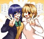  2323astronomy 2girls :d ;d antenna_hair arched_back arcueid_brunestud black_jacket blonde_hair blue_eyes blue_hair bow breast_press breasts ciel_(tsukihime) collared_shirt commentary_request glasses green_bow hair_between_eyes highres jacket jewelry large_breasts leaning_forward leaning_on_person looking_at_viewer multiple_girls necklace official_alternate_costume one_eye_closed open_clothes open_jacket school_uniform shirt short_hair sidelocks single_hair_intake smile souya_high_school_uniform sweater symmetrical_docking tsukihime tsukihime_(remake) turtleneck turtleneck_sweater upper_body v watermark white_shirt white_sweater wing_collar yellow_sweater 