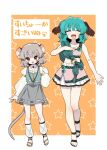  2girls alternate_costume commentary_request full_body highres kasodani_kyouko kepona looking_at_viewer lotus_eaters multiple_girls nazrin orange_background star_(symbol) straight_hair touhou 