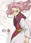  bad_id bad_pixiv_id character_name genkai izru long_hair pink_hair red_eyes solo yuu_yuu_hakusho zoom_layer 