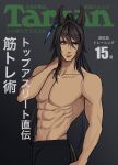  1boy abs absurdres animal_ears arm_at_side blue_eyes brown_hair closed_mouth commentary_request cover cover_page diotima7878 earrings fake_cover fake_magazine_cover genderswap genderswap_(ftm) hair_between_eyes hand_on_own_neck hand_up high_ponytail highres horse_boy horse_ears horse_tail jewelry lips long_hair looking_to_the_side magazine_cover male_focus muscular muscular_male narrow_waist navel no_nipples pectorals ponytail recursive_genderswap solo split_ponytail stomach symboli_kris_s_(umamusume) tail tan topless_male translation_request twisted_torso umamusume upper_body very_long_hair 
