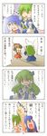  4koma bad_id bad_pixiv_id blood comic dark_persona fourth_wall green_hair hakurei_reimu haradaiko_(arata_himeko) highres hinanawi_tenshi kochiya_sanae multiple_girls tears touhou translated 