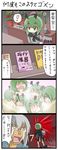  4koma 6+girls androgynous antennae bathtub blood blush clone comic dancing_flower epic_nosebleed flower glasses green_eyes green_hair highres kazami_yuuka kujira_lorant morichika_rinnosuke multiple_girls nosebleed pornography reverse_trap tears touhou translated wriggle_nightbug yuri 