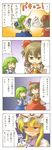  4koma bad_id bad_pixiv_id comic green_hair hakurei_reimu haradaiko_(arata_himeko) highres kochiya_sanae multiple_girls partially_translated touhou translation_request yakumo_yukari yin_yang 