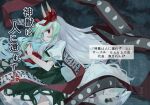  1girl bow commentary_request cover cover_page dress ex-keine green_dress green_hair grey_hair highres horn_bow horn_ornament horns kamishirasawa_keine looking_at_viewer moon_phases multicolored_hair novel_cover open_mouth puffy_short_sleeves puffy_sleeves red_bow red_eyes renge_kanatsuki scroll short_sleeves solo touhou translation_request two-tone_hair watermark 