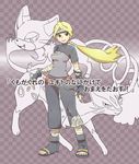  1girl blonde_hair fingerless_gloves forehead_protector glameow gloves headband liepard long_hair looking_at_viewer naruto naruto_shippuuden nii_yugito o96ap pokemon ponytail smile solo_focus standing translation_request 