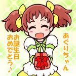  bow brown_hair closed_eyes dokidoki!_precure eighth_note gift green_background guardias hair_bow happy happy_birthday morimoto_eru musical_note precure short_hair short_twintails smile solo twintails 