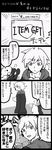  4koma comic danganronpa danganronpa_1 greyscale highres monochrome monokuma naegi_makoto partially_translated translation_request yujinlove 