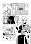  1boy 1girl ahoge bridal_gauntlets capelet carnation chair choker closed_eyes comic dress flower glasses greyscale head_wings horns long_sleeves monochrome morichika_rinnosuke multicolored_hair open_mouth outline pouch semi-rimless_eyewear short_hair single_head_wing sitting tokiko_(touhou) touhou translated triangle_mouth tsukimi_(ryouiki_ridatsu) wide_sleeves wings 