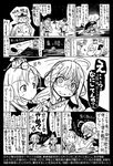  ahoge akigumo_(kantai_collection) comic fairy_(kantai_collection) glasses greyscale hair_ornament historical_event kantai_collection long_hair makigumo_(kantai_collection) monochrome multiple_girls oversized_clothes partially_translated sakazaki_freddy shinkaisei-kan sleeves_past_wrists sweat sweating_profusely translation_request wo-class_aircraft_carrier x_x 