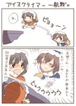  akagi_(kantai_collection) alternate_costume bad_id bad_twitter_id black_eyes blush brown_hair closed_eyes comic cosplay crossover falling hammer ice_climber ice_climbers jitome kaga_(kantai_collection) kantai_collection long_hair multiple_girls nana_(ice_climber) nana_(ice_climber)_(cosplay) open_mouth popo_(ice_climber) popo_(ice_climber)_(cosplay) rebecca_(keinelove) short_hair side_ponytail smile tears translated 