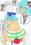  ass buttjob cirno hand_on_ass highres huge_ass huge_penis looking_back penis touhou translation_request yuiopop 