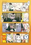  4koma ? animalization bird comic earmuffs green_eyes green_hair grey_hair hat highres jizeru_(giselebon) mononobe_no_futo multiple_girls musical_note o_o owl partially_translated petting soga_no_tojiko spoken_question_mark tate_eboshi touhou toyosatomimi_no_miko toyosatomimi_no_miko_(owl) translation_request 