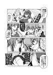  4koma apron bare_shoulders beret blush braid breasts chinese_clothes comic covered_nipples eyes greyscale hat highres hong_meiling izayoi_sakuya large_breasts long_hair looking_at_another madarabunchow maid maid_apron maid_headdress messy_hair miniskirt monochrome multiple_girls newspaper nose open_mouth panties puffy_sleeves ribbon short_hair skirt star straight_hair touhou translation_request twin_braids underwear 